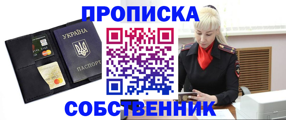 прописка поиск в Хасавюрте